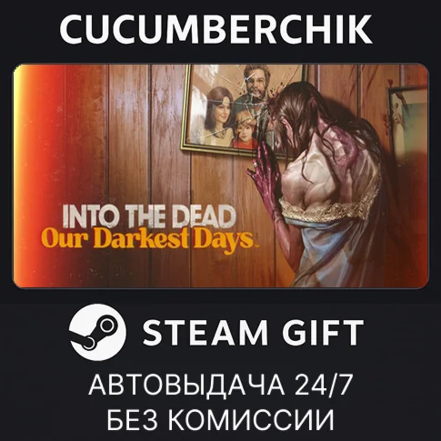 Into the Dead: Our Darkest DaysSTEAM GIFT AUTORU/ДР