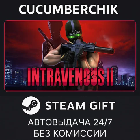 Intravenous 2STEAM GIFT AUTORU/УКР/КЗ/СНГ