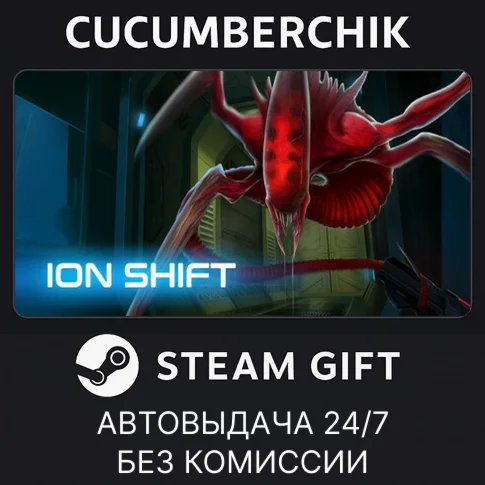 ION ShiftSTEAM GIFT AUTORU+МИР