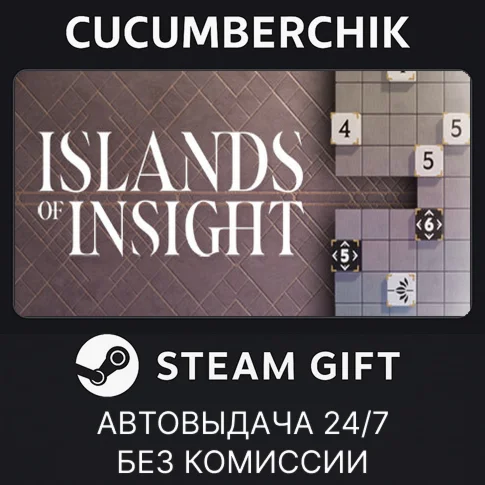 Islands of InsightSTEAM GIFT AUTORU+МИР