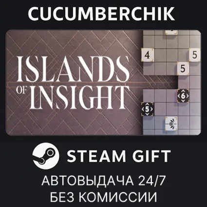 Islands of Insight ✅ STEAM GIFT AUTO ✅ RU+МИР