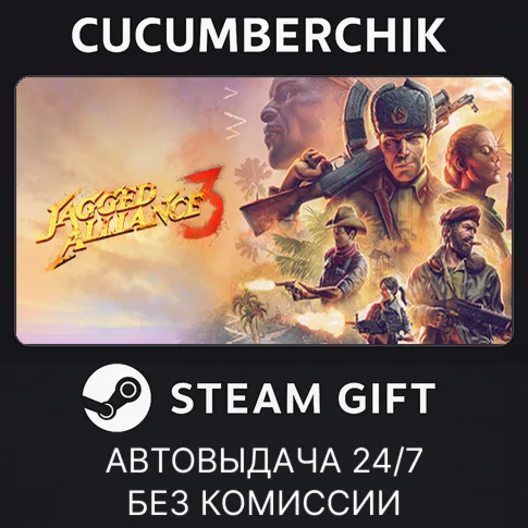 Jagged Alliance 3STEAM GIFT AUTORU+МИР