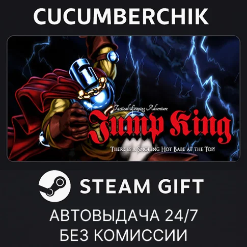 Jump KingSTEAM GIFT AUTORU+МИР