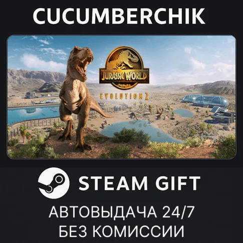 Jurassic World Evolution 2STEAM GIFT AUTORU+МИР