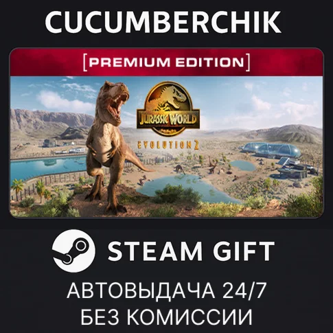 Jurassic World Evolution 2: Premium EditionSTEAMМИР