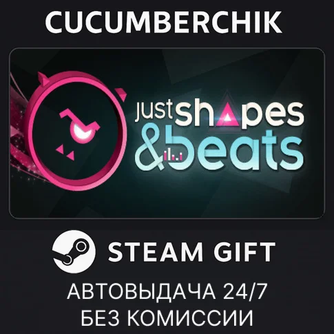 Just Shapes & BeatsSTEAM GIFT AUTORU+МИР