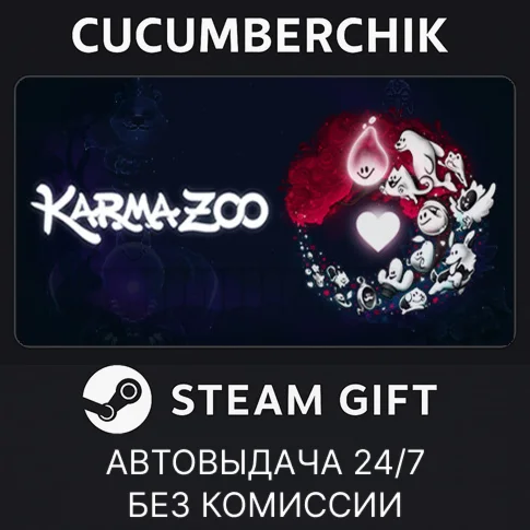 KarmazooSTEAM GIFT AUTORU+МИР