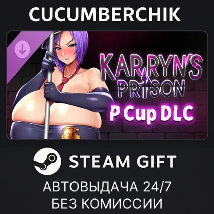 Karryn's Prison - P Cup ✅ STEAM GIFT AUTO ✅ RU+МИР