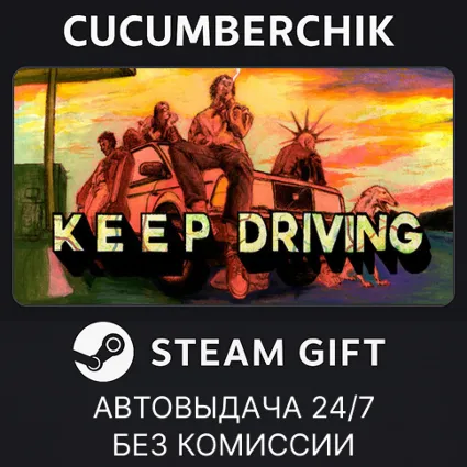 Keep Driving ✅ STEAM GIFT AUTO ✅ RU+МИР