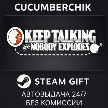 Keep Talking and Nobody Explodes ✅ STEAM GIFT AUTO ✅ RU+МИР