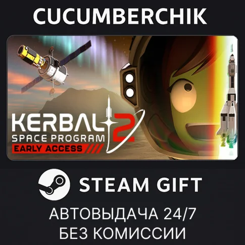 Kerbal Space Program 2STEAM GIFT AUTORU+МИР