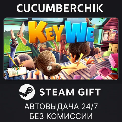 KeyWeSTEAM GIFT AUTORU+МИР