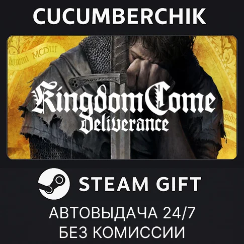 Kingdom Come: Deliverance✅STEAM GIFT AUTO✅RU/УКР/КЗ/СНГ