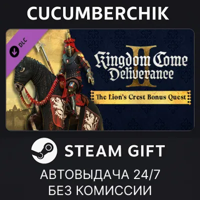 Kingdom Come: Deliverance II The Lion's Crest✅STEAM GIFT AUT