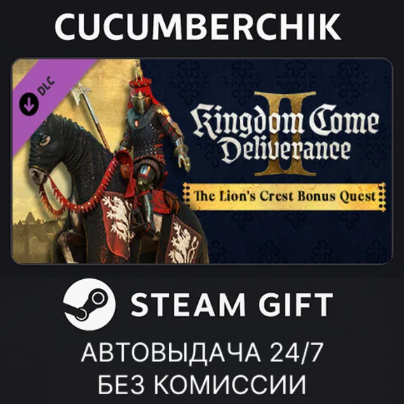 Kingdom Come: Deliverance II The Lion's Crest✅STEAM GIFT AUT