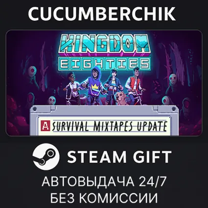 Kingdom Eighties ✅ STEAM GIFT AUTO ✅ RU+МИР