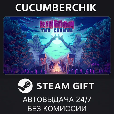 Kingdom Two CrownsSTEAM GIFT AUTORU+МИР