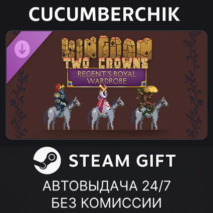 Kingdom Two Crowns: Regent's Royal Wardrobe ✅ STEAM ✅ МИР