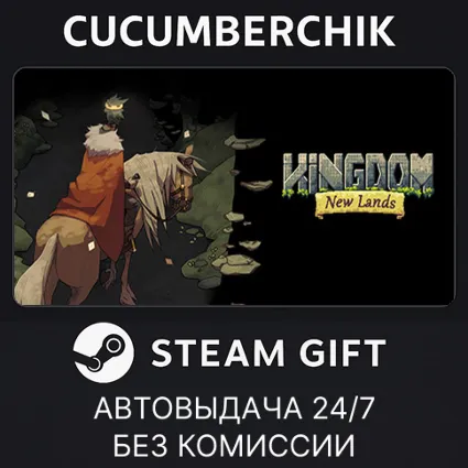 Kingdom: New Lands ✅ STEAM GIFT AUTO ✅ RU+МИР
