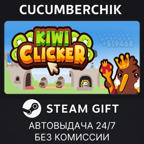 Kiwi ClickerSTEAM GIFT AUTORU/УКР/КЗ/СНГ