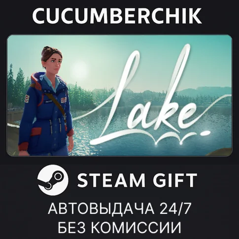 LakeSTEAM GIFT AUTORU+МИР