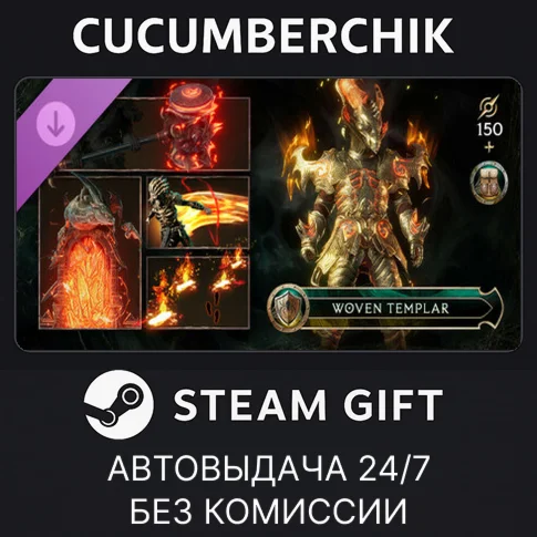 Last Epoch - Woven Templar Supporter PackSTEAM GIFT