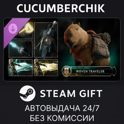 Last Epoch - Woven Traveler Supporter Pack ✅ STEAM ✅ RU+МИР