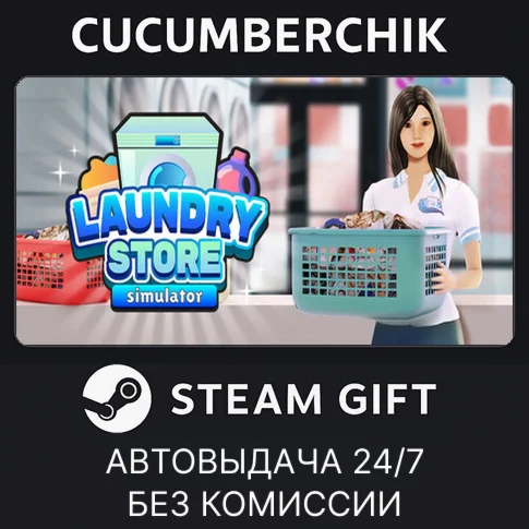 Laundry Store SimulatorSTEAM GIFT AUTORU+МИР