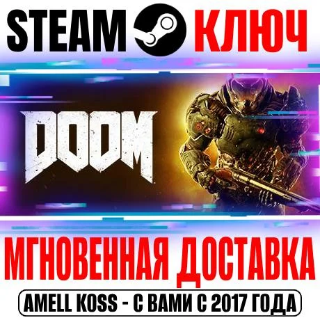 Doom (2016) Ключ Steam РФ+Мир +Бонус