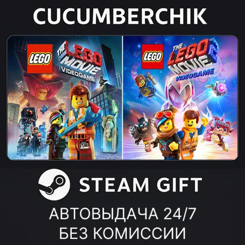 LEGO Movie Videogame BundleSTEAM GIFT AUTORU+МИР