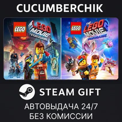 LEGO Movie Videogame Bundle ✅ STEAM GIFT AUTO ✅ RU+МИР