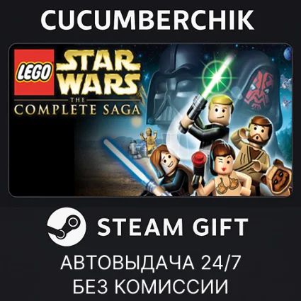 LEGO Star Wars: The Complete Saga ✅ STEAM GIFT ✅ RU+МИР
