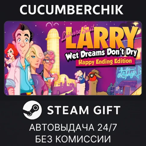 Leisure Suit Larry - Wet Dreams Don't DrySTEAM GIFT