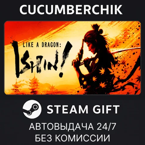 Like a Dragon: Ishin! – Digital DeluxeSTEAMRU+МИР
