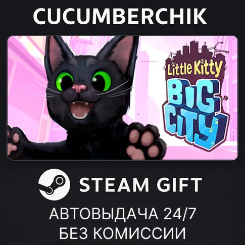 Little Kitty, Big CitySTEAM GIFT AUTORU+МИР