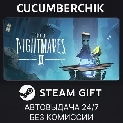 Little Nightmares II ✅ STEAM GIFT AUTO ✅ RU+МИР