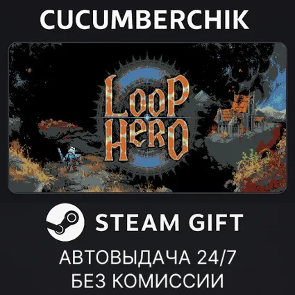 Loop Hero ✅ STEAM GIFT AUTO ✅ RU+МИР