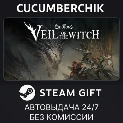 Lost Eidolons: Veil of the Witch ✅ STEAM GIFT AUTO ✅ RU+МИР