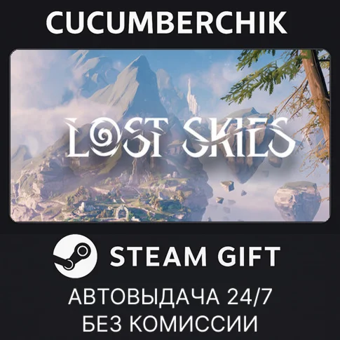 Lost SkiesSTEAM GIFT AUTORU/УКР/КЗ/СНГ