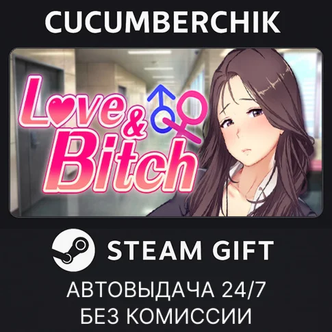 Love & BitchSTEAM GIFT AUTORU/УКР/КЗ/СНГ