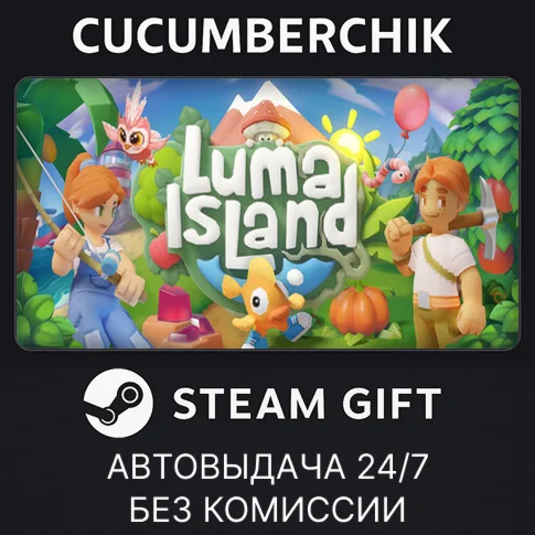 Luma IslandSTEAM GIFT AUTORU+МИР