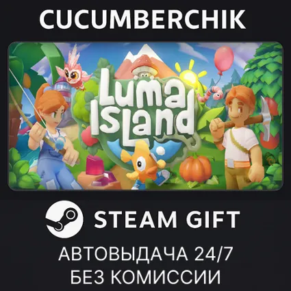 Luma Island ✅ STEAM GIFT AUTO ✅ RU+МИР