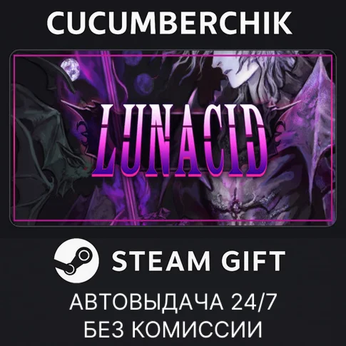 LunacidSTEAM GIFT AUTORU+МИР