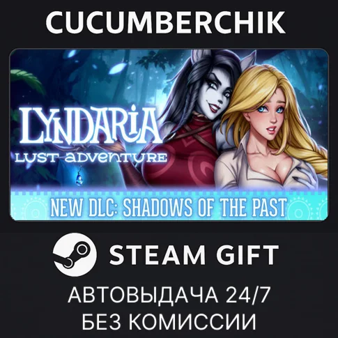 Lyndaria: Lust AdventureSTEAM GIFT AUTORU+МИР