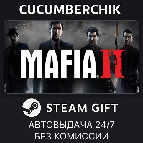 Mafia II: Definitive Edition✅STEAM GIFT AUTO✅RU/УКР/СНГ