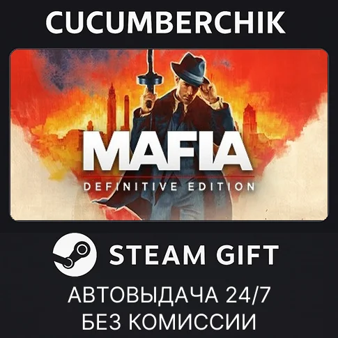 Mafia: Definitive Edition✅STEAM GIFT AUTO✅RU/УКР/КЗ/СНГ