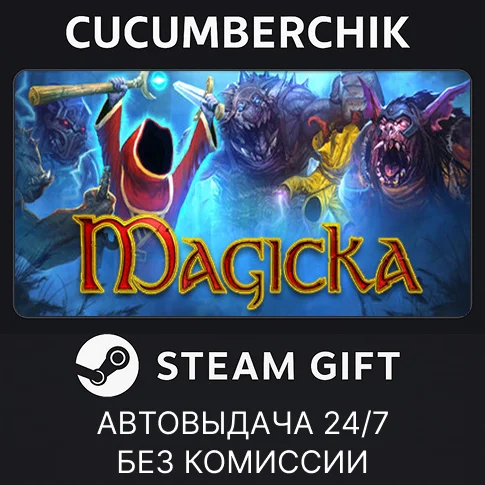 Magicka✅STEAM GIFT AUTO✅RU/УКР/КЗ/СНГ