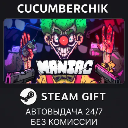 Maniac ✅ STEAM GIFT AUTO ✅ RU+МИР
