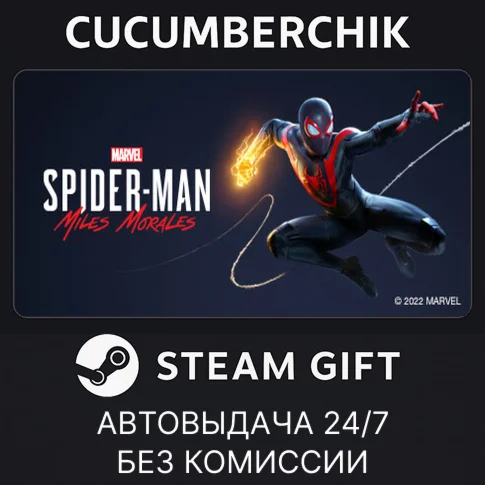 Marvel's Spider-Man: Miles MoralesSTEAM GIFTUA+МИР