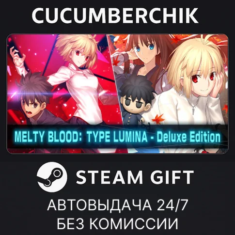 MELTY BLOOD: TYPE LUMINA - Deluxe EditionSTEAMRU+МИР